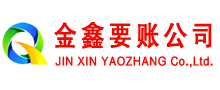 沽源收债公司